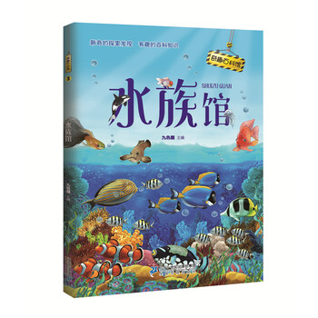 奇趣百科