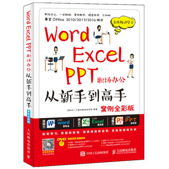 word excel ppt