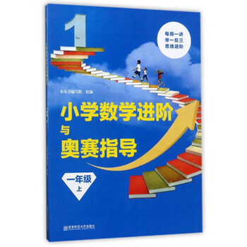 小學(xué)一年級上