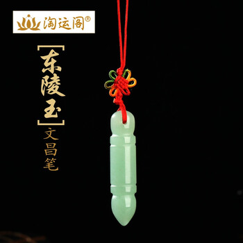 黑曜石文昌筆