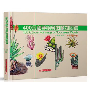 多肉植物