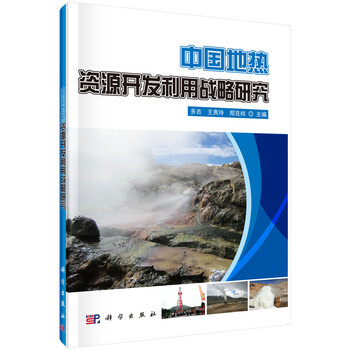 中國戰(zhàn)略