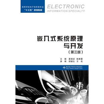 嵌入式開發(fā)