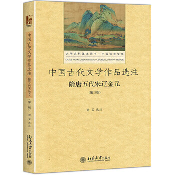 中國古代