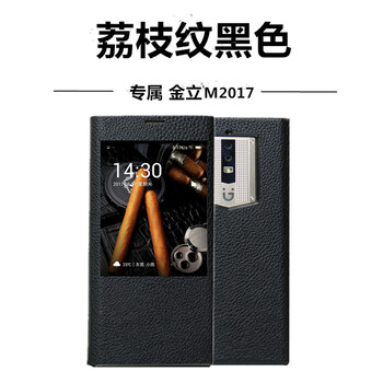 閃森（SHANSEN） 金立m2017 手機(jī)殼/保護(hù)套