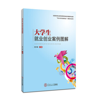 大學(xué)生創(chuàng)業(yè)