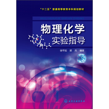 化學實驗