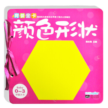 海潤陽光0-3歲