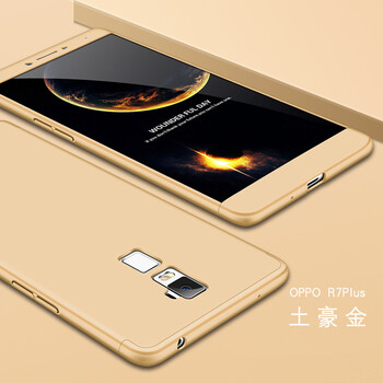 oppor7s土豪金