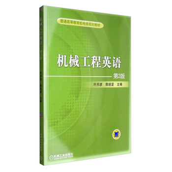 工程教育