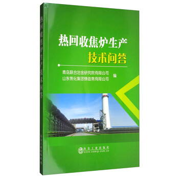 回收