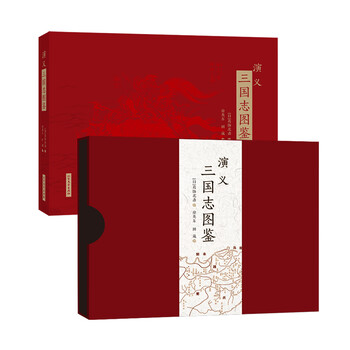 演義三國志