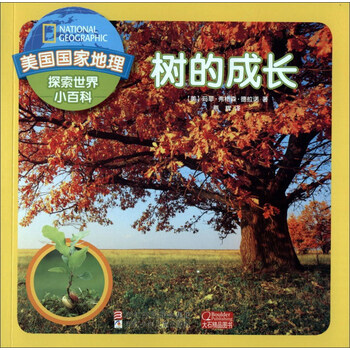 探索世界小百科