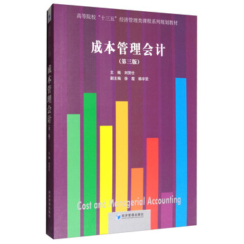 十三五