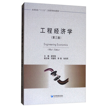 十三五