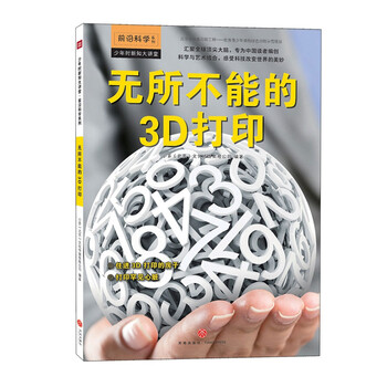 3d打印