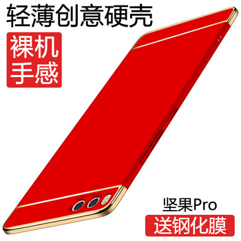 堅(jiān)果官方手機(jī)紅色
