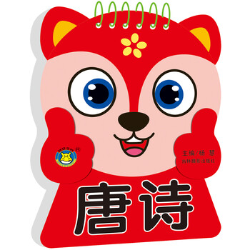 啟蒙唐詩