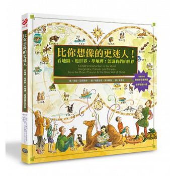 地圖地理世界