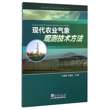 現(xiàn)代農(nóng)業(yè)技術(shù)