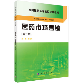 市場(chǎng)醫藥