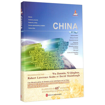 中國圖書