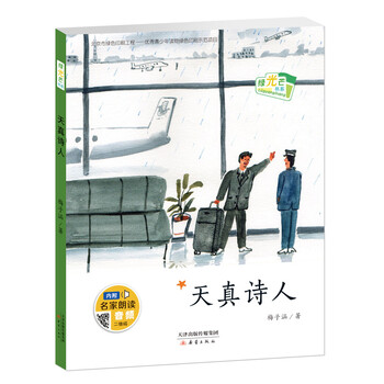 光芒
