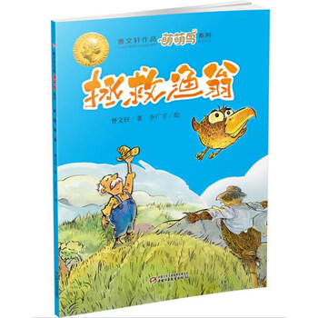 曹文軒作品