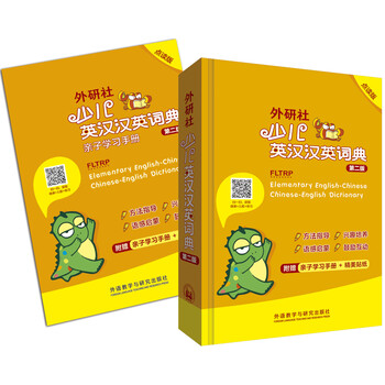 外研社點讀