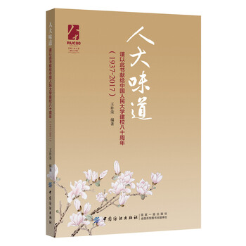 書中國