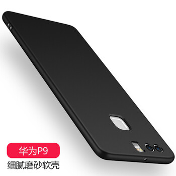 p9手機殼