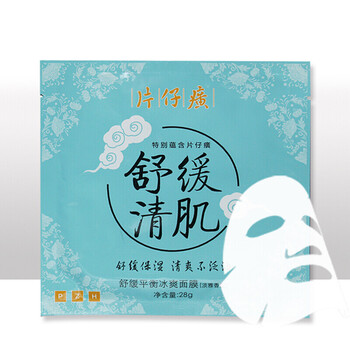 壓縮面膜男