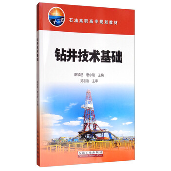 石油