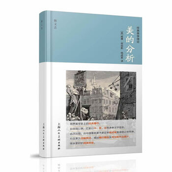 美的分析