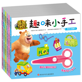 熊熊樂園