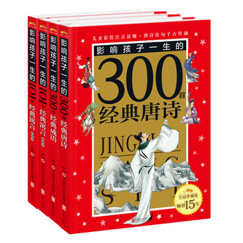 全集唐詩