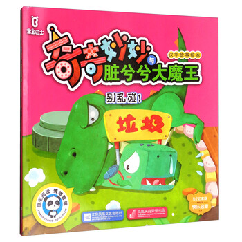 大魔王