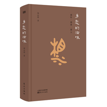 書(shū)評