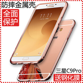 雄冠（xiongguan） 三星Galaxy C9 三星Galaxy C7 手機殼/保護(hù)套