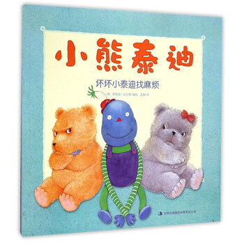 小熊泰迪