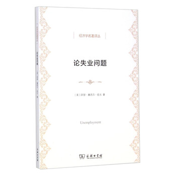 經(jīng)濟(jì)學(xué)名著