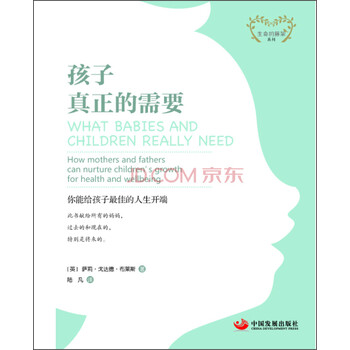 孩子的你