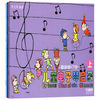 兒童電子琴啟蒙