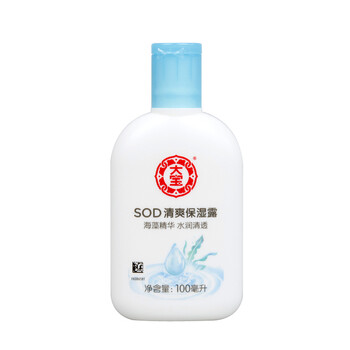 身體緊致乳液