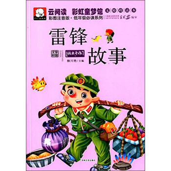 彩虹