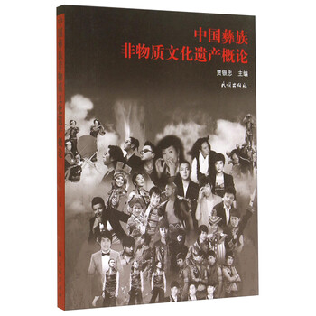 中國(guó)文化概論