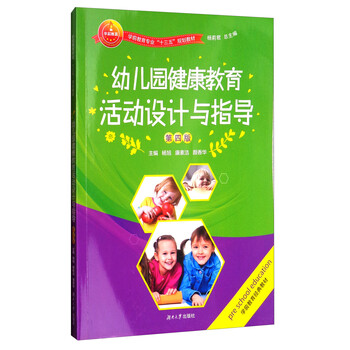 健康