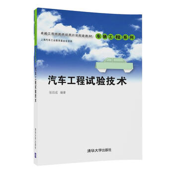 汽車(chē)工程