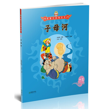 子母河