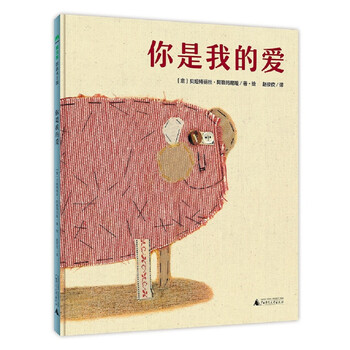 你是我的愛(ài)